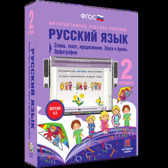 Посібник для контрольної перевірки знань з російської мови (10-11 клас)